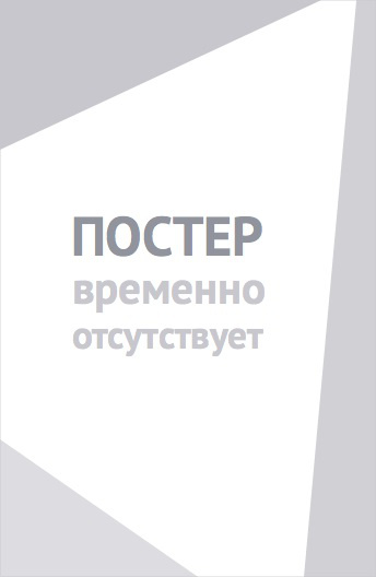Львицы (2026)